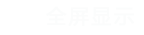 19岁大学生免费观看电视剧软件